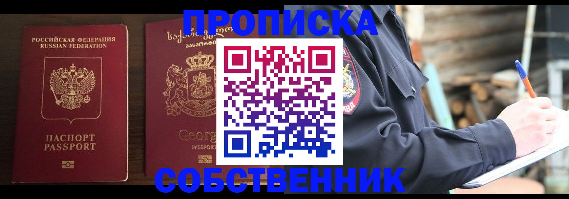 временная регистрация гарантия в Барнауле