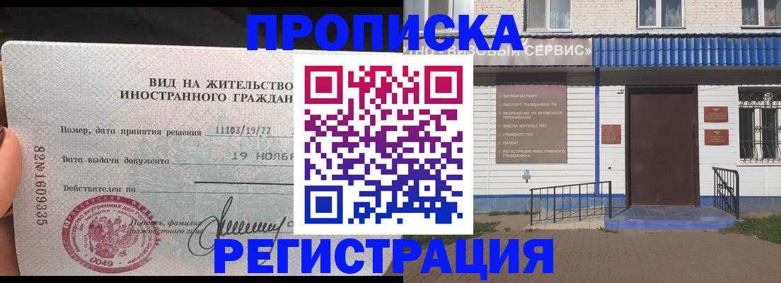 найти адрес прописки в Барнауле